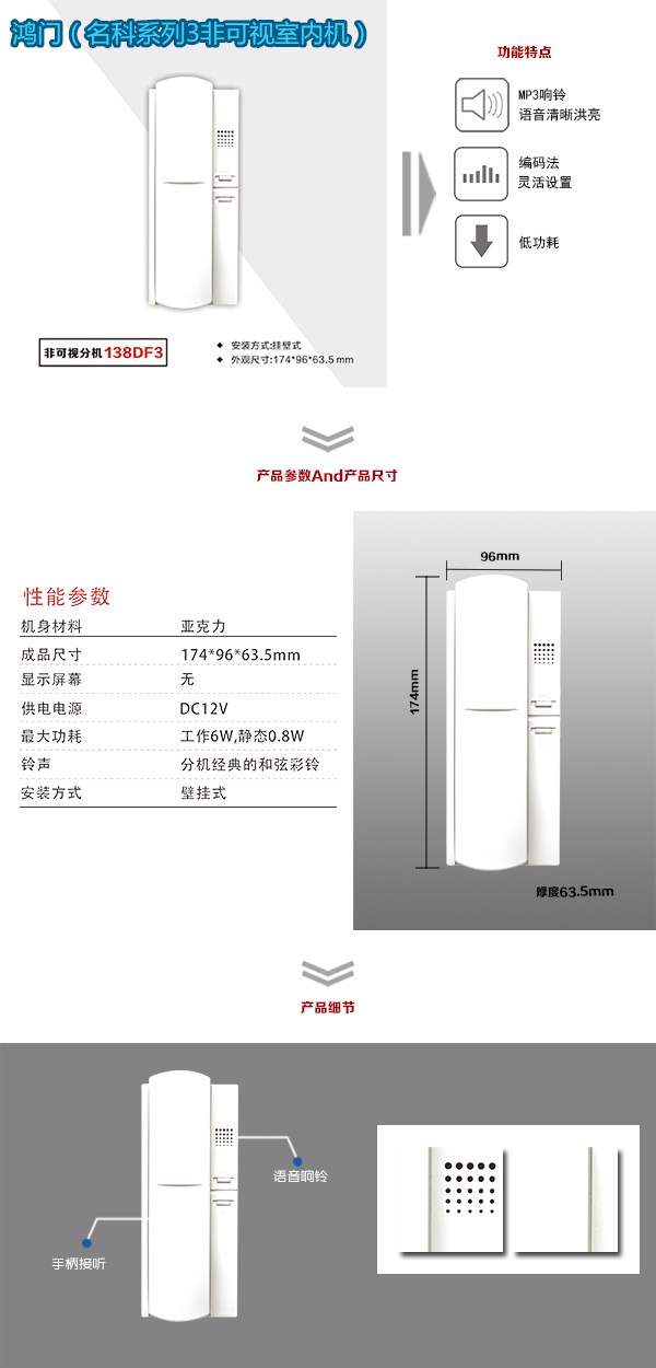 沈阳沈河区非可视室内分机