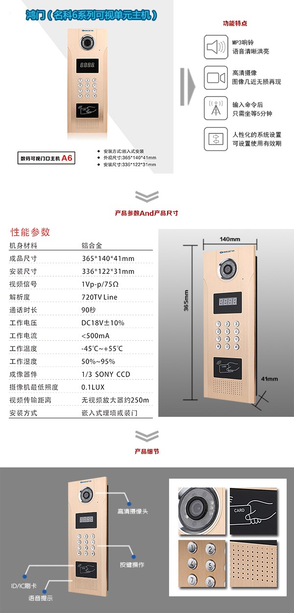 沈阳沈河区可视单元主机1